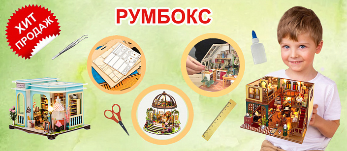 румбокс румбокс
